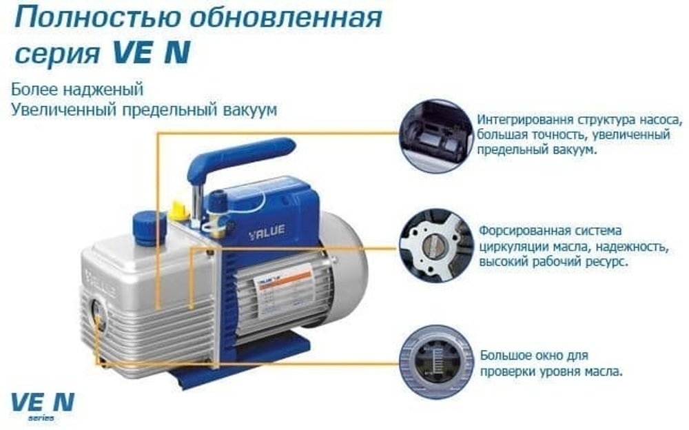 Вакуумный насос Value VE280N (2ст; 226 л/мин; 2 Па; 16,2 кг)