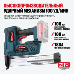 Аккумуляторный гвоздескобозабивной пистолет / нейлер ALTECO CNG 21 Solo (без АКБ И ЗУ)
