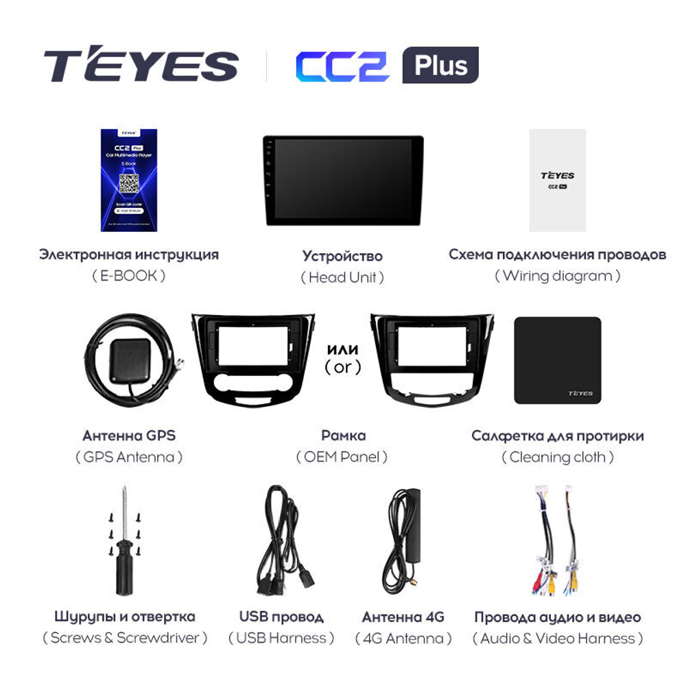 Teyes CC2 Plus 10.2" для Nissan X-Trail 2013-2017