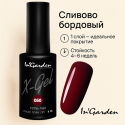 Гель-лак X-Gel N° 60, 8 мл