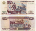 Банкнота 500 рублей 1997 год. Модификация 2001 года ох 1558256. VF