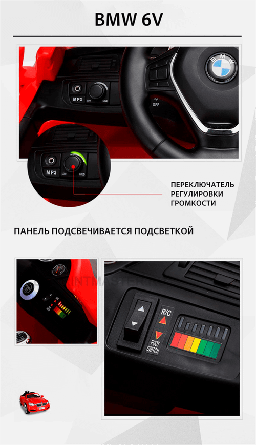 Детский электромобиль "BMW" 6V,красный
