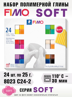 Набор полимерной глины FIMO soft базовый комплект из 24-ти блоков по 25 г