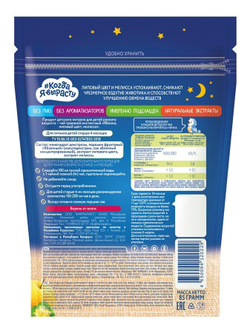 Чай детский "Спокойной ночи" яблоко, липовый цвет, мелисса Когда Я вырасту с 4 месяцев 85г