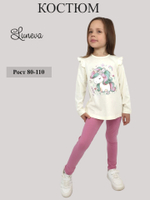 022-03-6 Комплект для девочки (джемпер+ лосины)