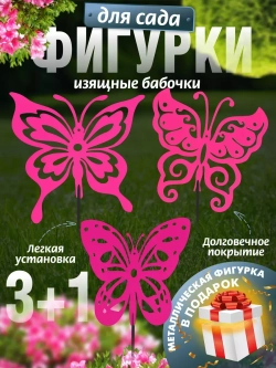 Бабочки комплект 3 шт розовые