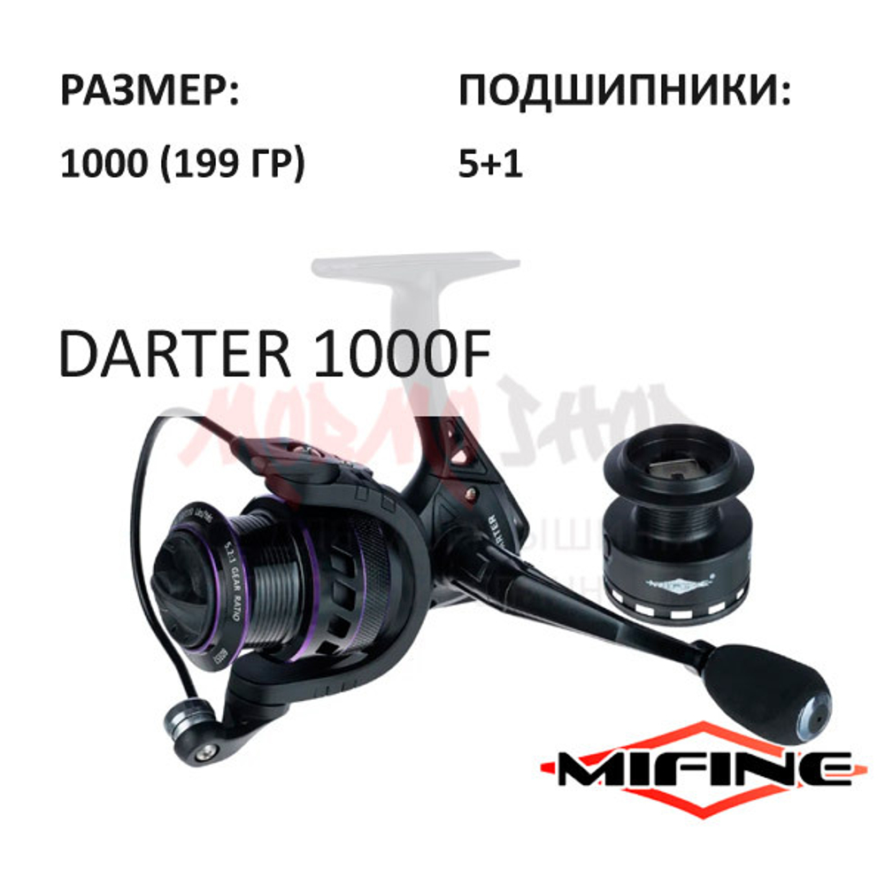 Катушка Darter 1000F от Mifine (Мифайн)