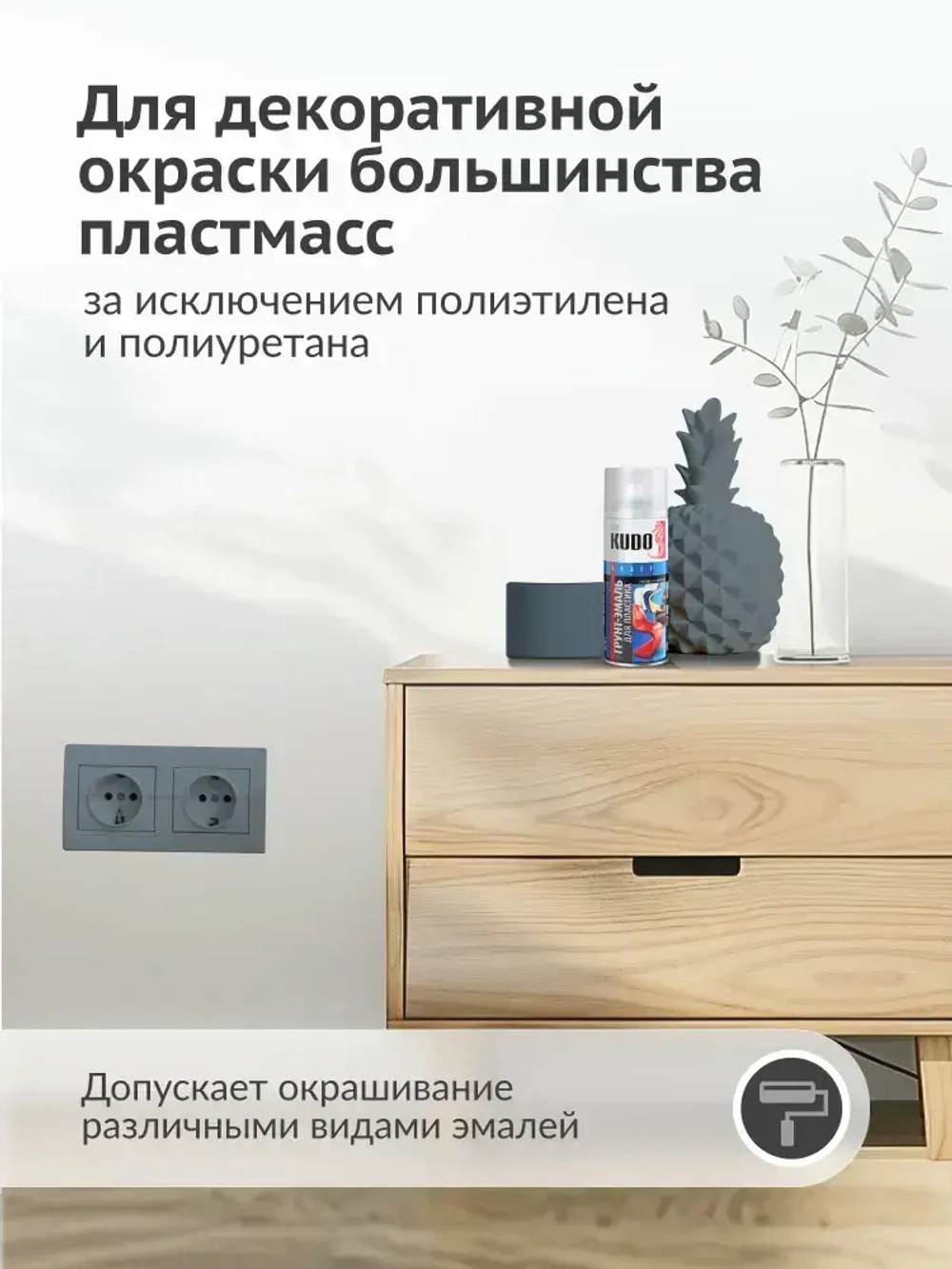 Грунт-эмаль для пластика KUDO, быстросохнущая, акриловая, баллончик 0.52 л, Серая матовая