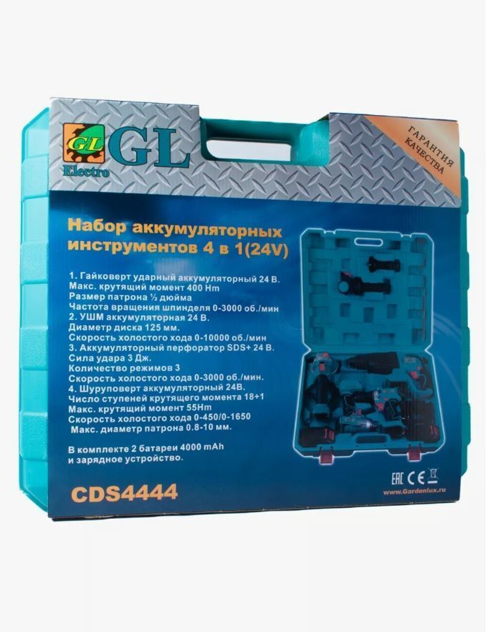 Набор аккумуляторных инструментов GL CDS4444, 4 в 1 (УШМ, гайковерт, перфоратор, шуруповерт).