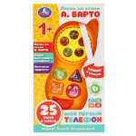 Развивающая игрушка мой первый телефон А.Барто, на бат. коробка B1637582-R1 (Умка)
