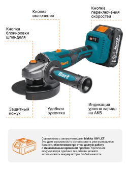 Аккумуляторная бесщеточная ушм болгарка BORT BWS-21LI 21В, диск 125 мм, 2 АКБ 4.0 А/ч, в кейсе с быстрой зарядкой