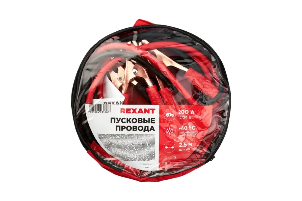 Провода прикуривания 200 А 2,5м в сумке