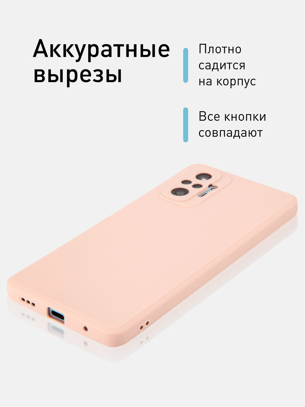 Чехол ROSCO для Xiaomi Redmi Note 10 Pro оптом (арт. XM-RN10P-COLOURFUL-LIGHTPINK)
