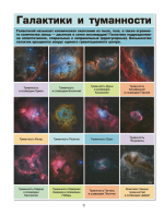 Детская энциклопедия для мальчиков в 3000 иллюстраций, которые можно рассматривать целый год