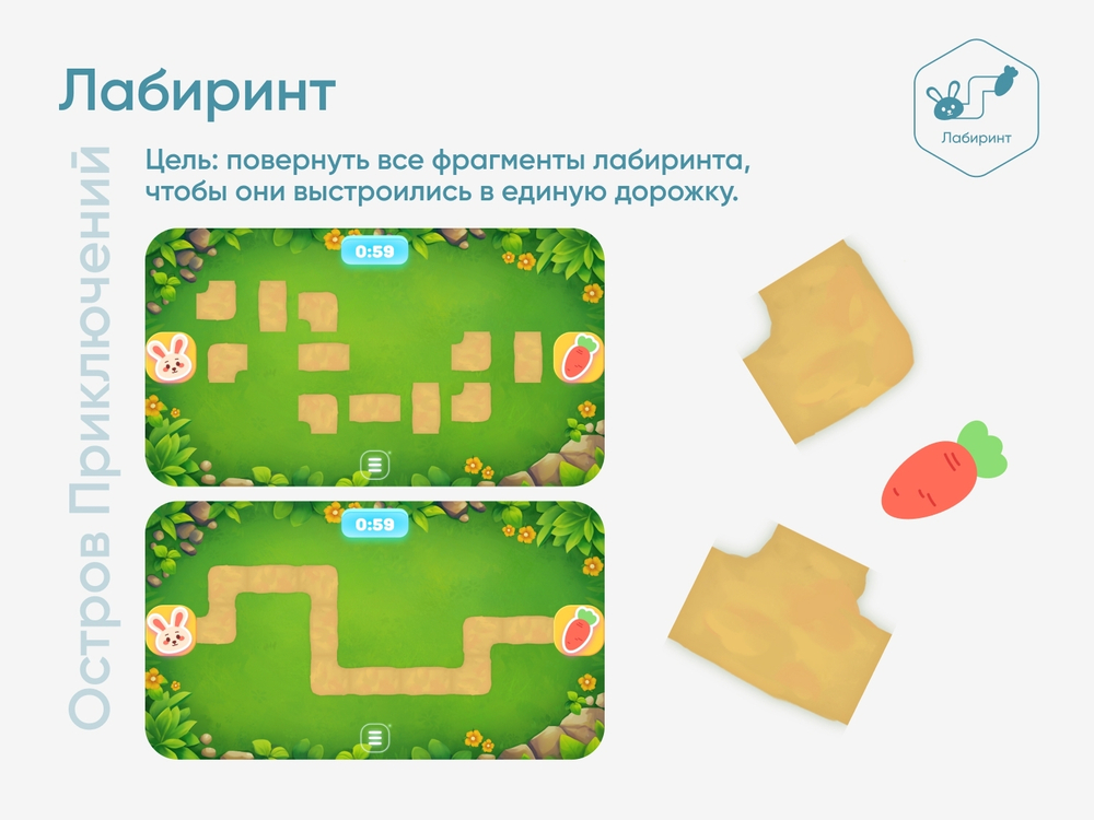 Мобильный интерактивный пол