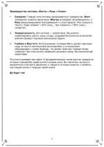 Жесты, Руны, Слова Силы (электронная). Кудесник Добрыня