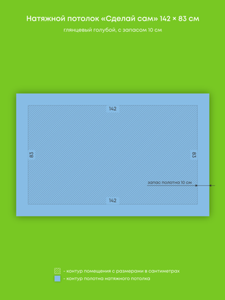 Глянцевый натяжной потолок 1.2 м2