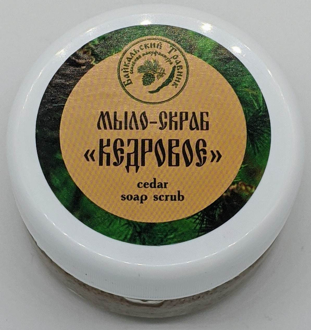 Мыло - скраб "Кедровое"