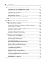 Изучаем Python: программирование игр, визуализация данных, веб-приложения. 3-е изд. дополненное и переработанное