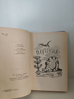 Плутония. Земля Санникова