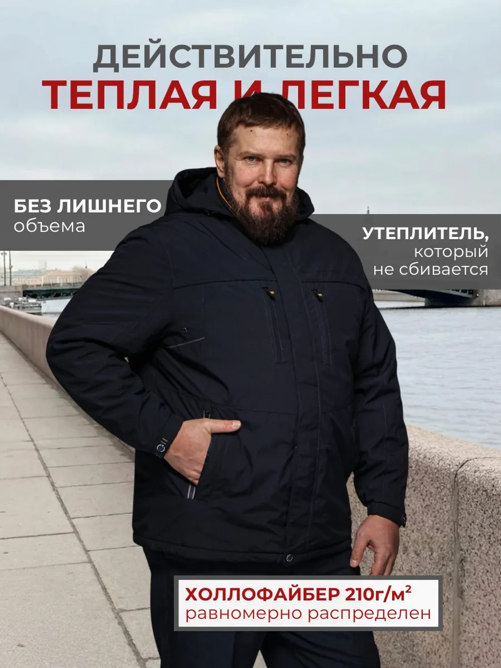 Куртка демисезонная большого размера