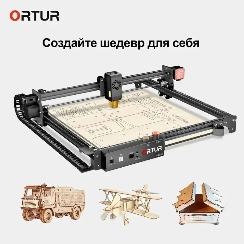 Лазерный гравер Ortur Laser Master2 Pro S2-LU2-10A с лазером 10 Вт