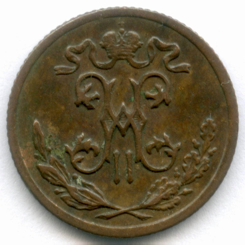 1/2 копейки 1898 год. СПБ. XF