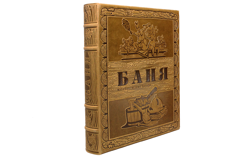 Книга «Баня» светлая