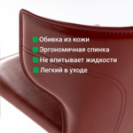 Стул Austin, кожа ретро-красный