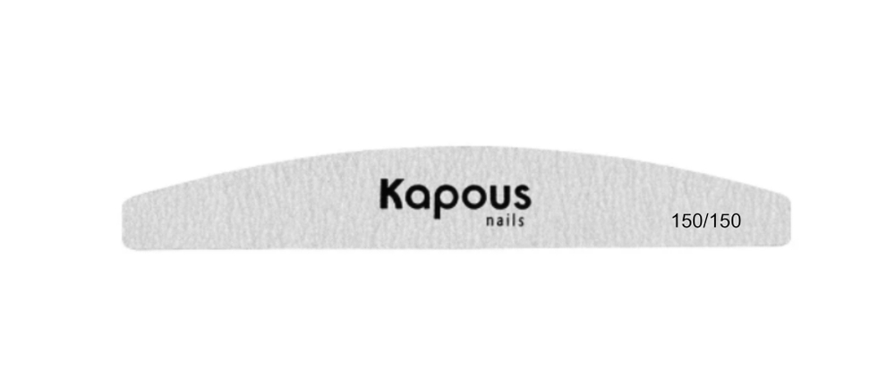 Пилка для искуcственных ногтей 150/150 Kapous цена за 1 шт