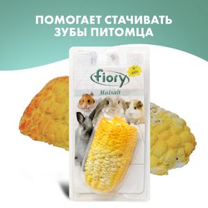 Био-камень для грызунов FIORY Maisalt с солью в форме кукурузы