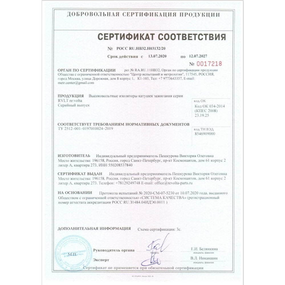 Штепсель катушки зажигания Nissan / Cadillac / Infiniti / наконечник - изолятор