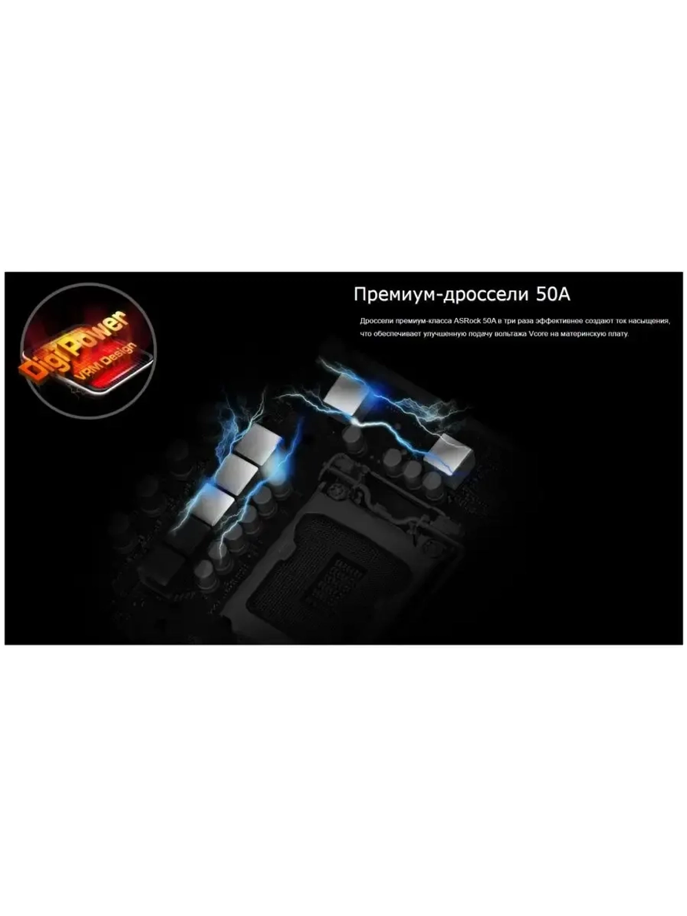 Материнская плата LGA 1200, Intel H510