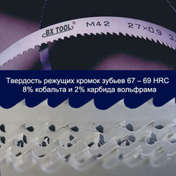 Ленточная пила по металлу 1440 х 13 х 8/12 пильная лента по дереву SVOGER