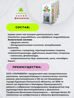 Клевера красного цветки 35г (цельные) х 4 упаковки