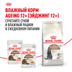 Royal Canin Ageing Sterilised 12+ Корм сухой полнорационный сбалансированный для стерилизованных стареющих кошек в возрасте старше 12 лет - 2 кг