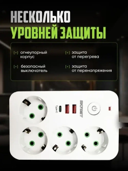 Сетевой фильтр 5м, удлинитель с usb пилот с type-c, белый