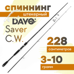 Спиннинг Dayo SAVER C.W. (2.28м)