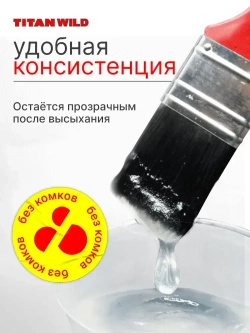 Клей для обоев Titan Wild универсал. 200 Б/И (200 гр.)