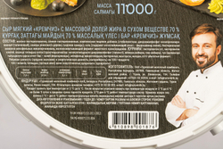 Сыр мягкий кремчиз «Cooking» 70% - 11 кг
