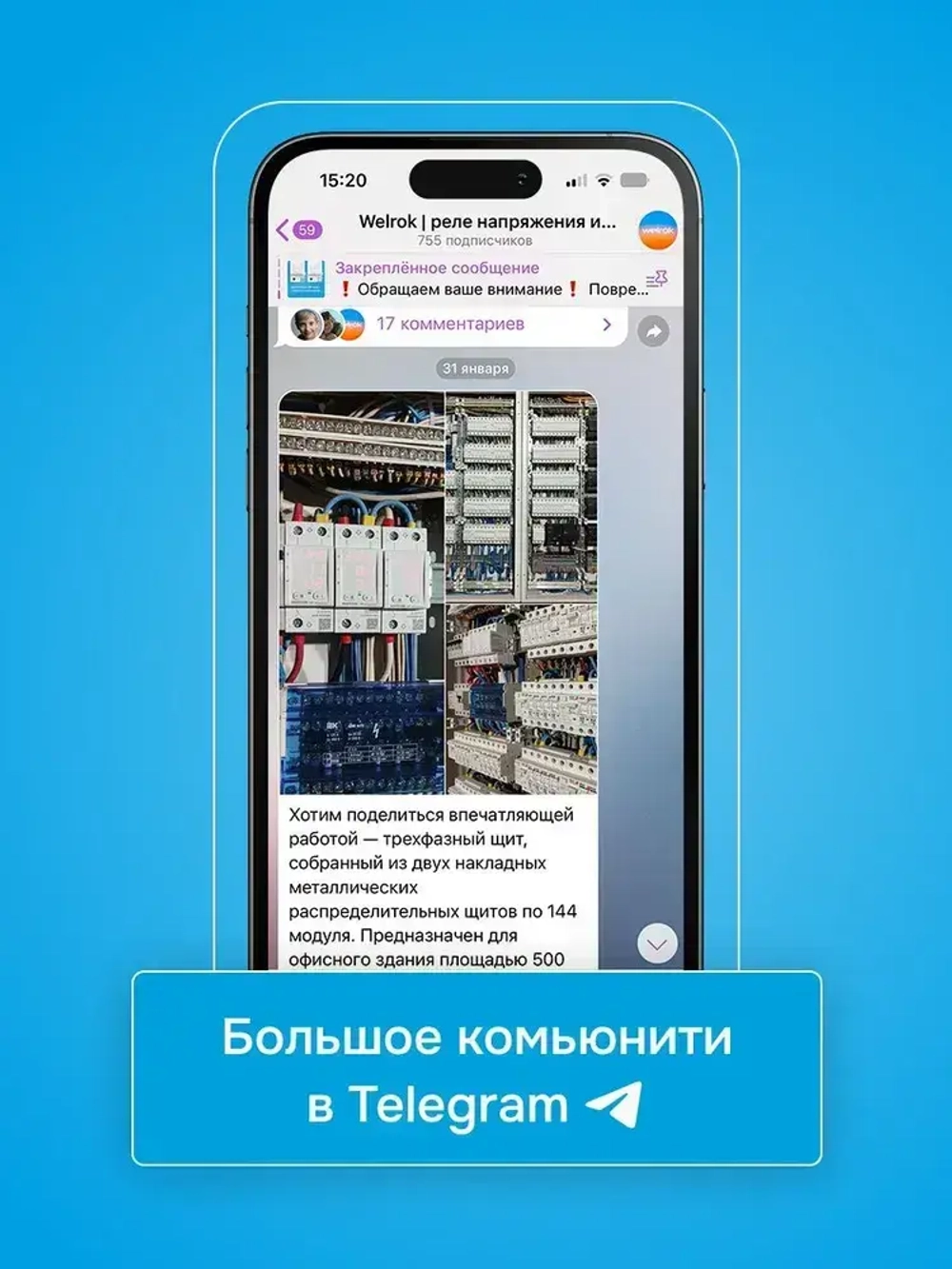 Реле напряжения Welrok D2-63