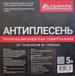 Альмира Строительный антисептик Невымываемый 5 кг 5 л