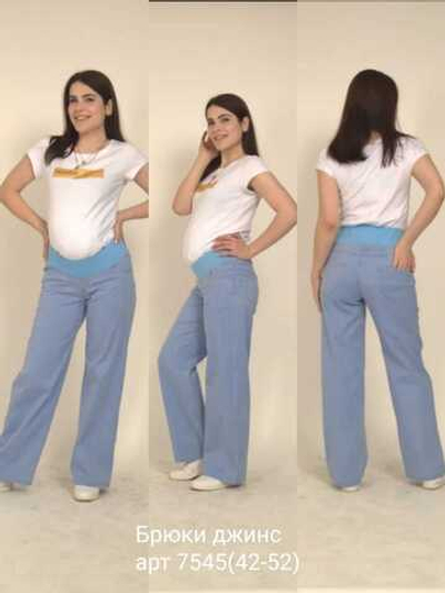Джинсы голубые тонкие широкие для беременных летние, размеры 42,44,48.