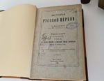 "История Русской Церкви Ч. 1-4 + Археологический атлас". Е. Голубинский. 1911 г. - редкая книга