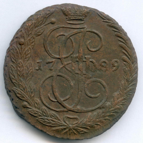 5 копеек 1789 год. ЕМ. VF-XF