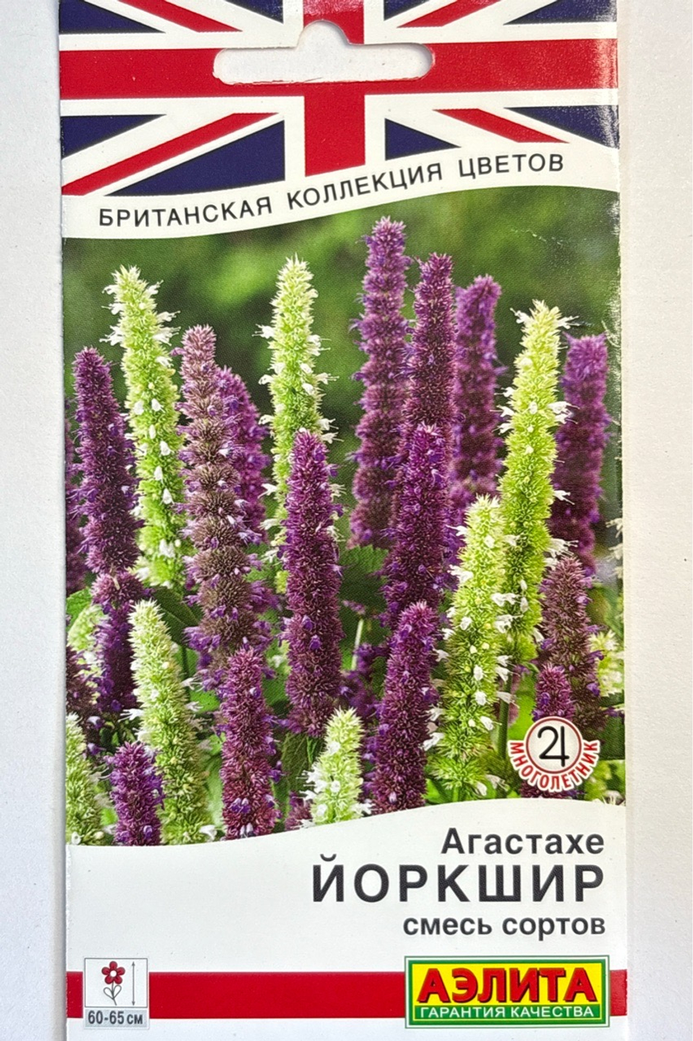 Агастахе Йоркшир, смесь сортов СМЦ-232