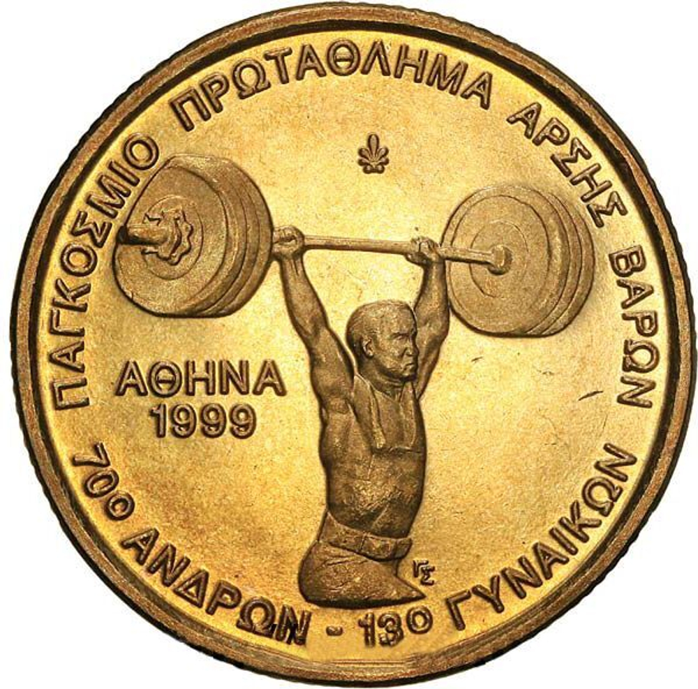 Greece 100 Drachmes Weightlifting 1999, MS
