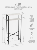 Стеллаж SLIM loft