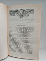 Алые паруса. Блистающий мир. Бегущая по волнам