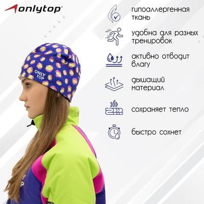 Шапка спортивная ONLYTOP, р. M, обхват 54-58 см!